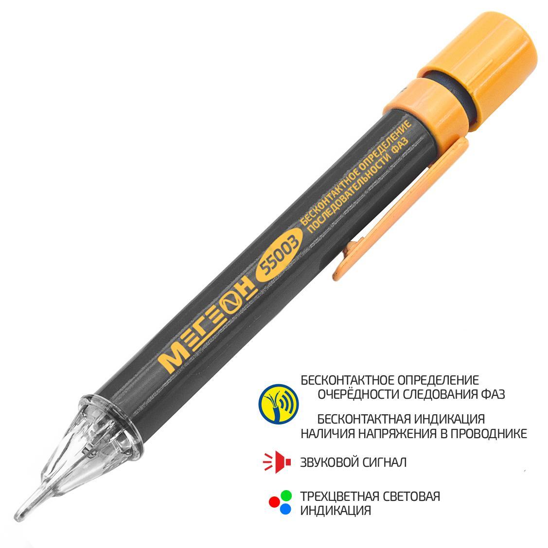 Бесконтактный фазоуказатель МЕГЕОН 55003