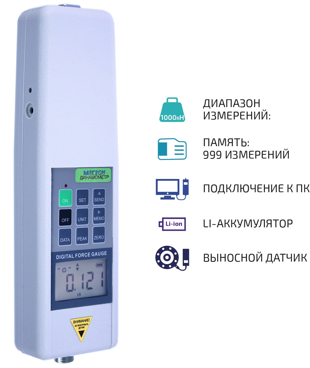 Динамометр с выносным тензодатчиком МЕГЕОН 431000