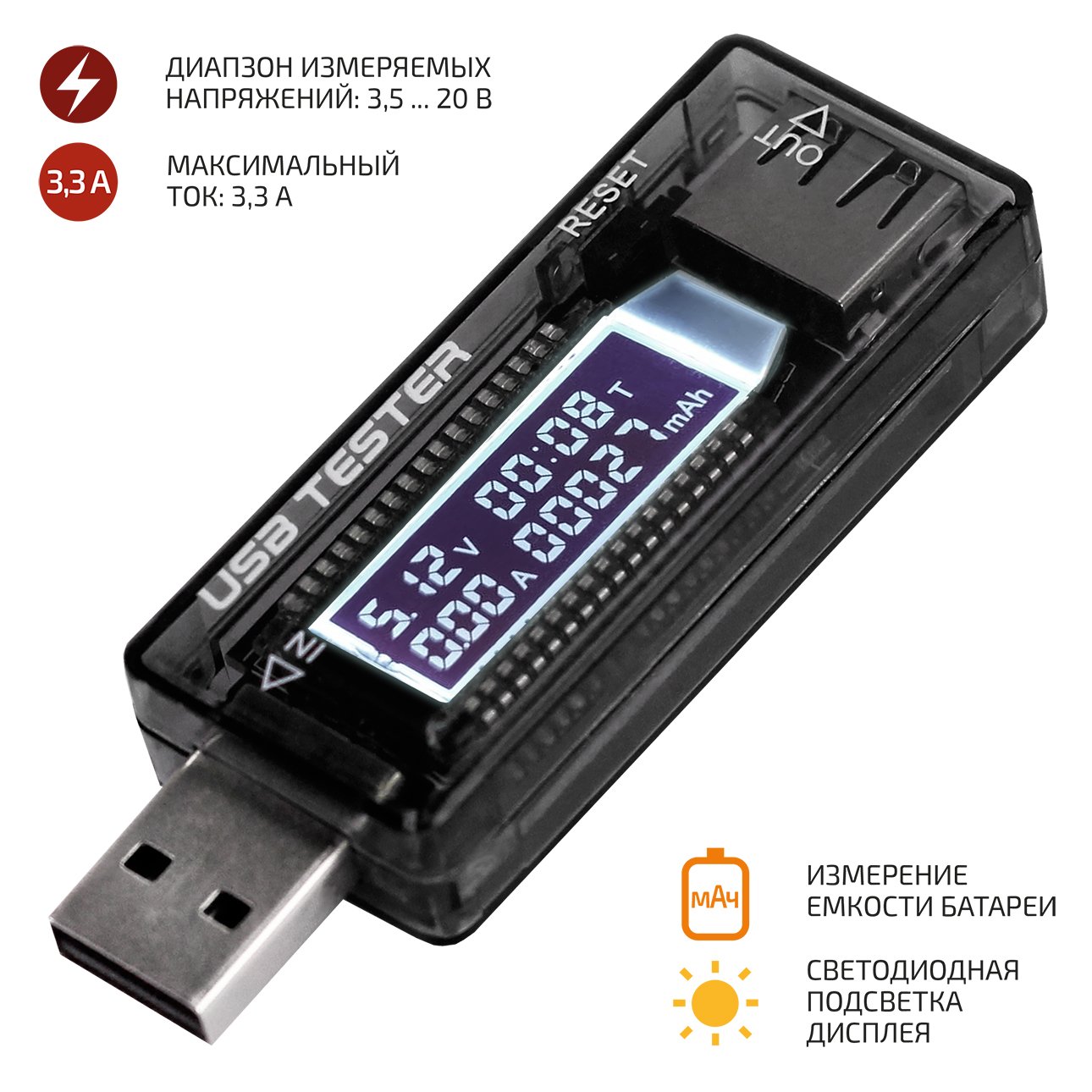 USB- тестер МЕГЕОН 12010